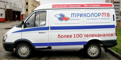 Доставка и оплата Триколор в Щербинке